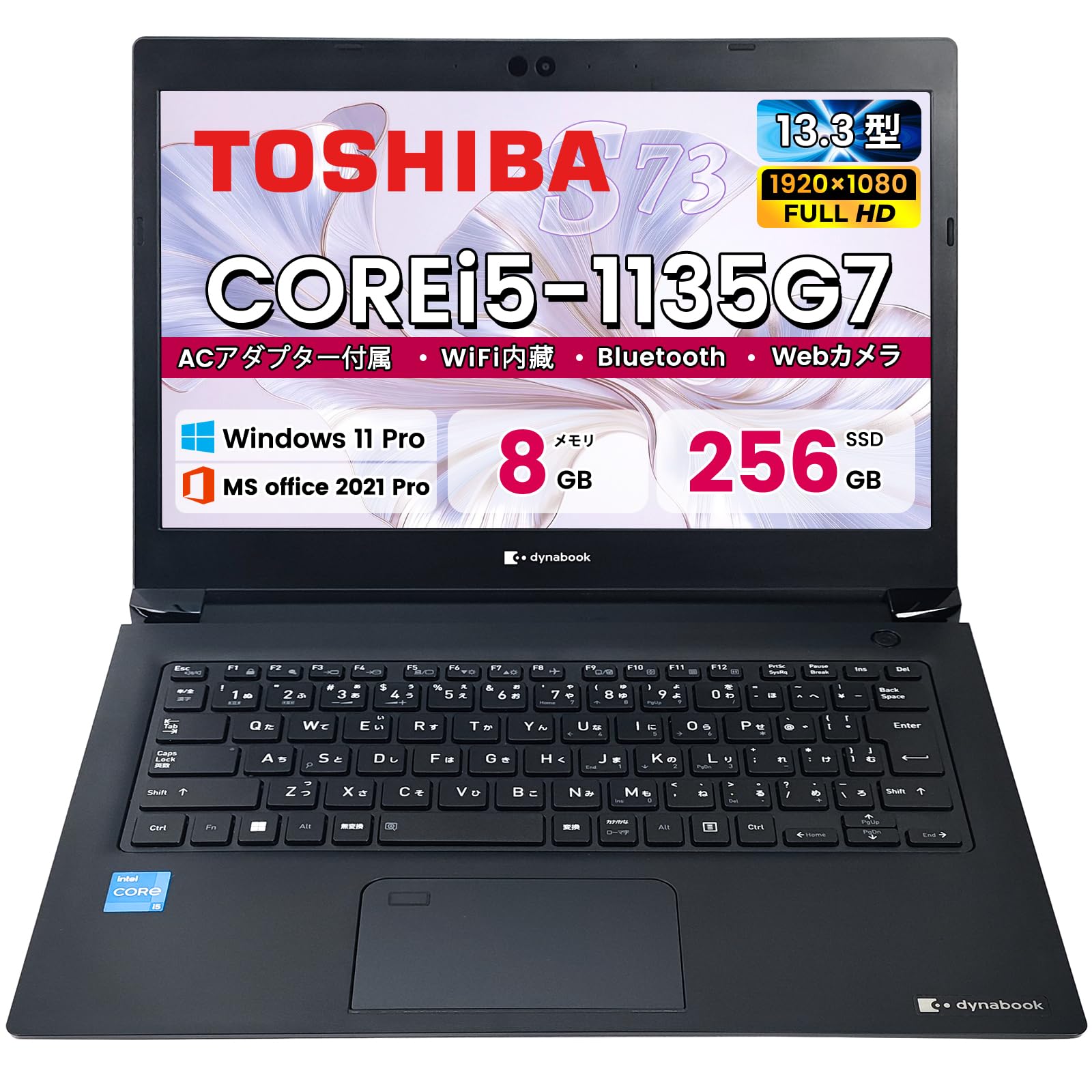 2022年 Dynabook S73 i5 11世代 16GB SSD512GB dynabook S ノートパソコン Toshiba Dynabook ダイナブック S73 13.3型